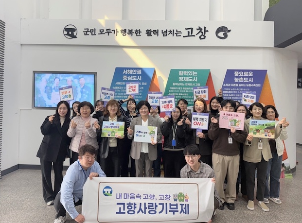 고창군-강원 정선군 사회복지과, 상호 기부로 지역 상생 실천