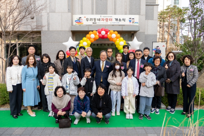 부산교육청, ‘우리 동네 자람터’ 문 열고 지역 돌봄 확대 잰걸음