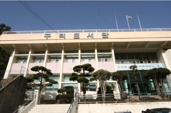 부산구덕도서관, 2026년 상반기 평생학습관 프로그램 운영