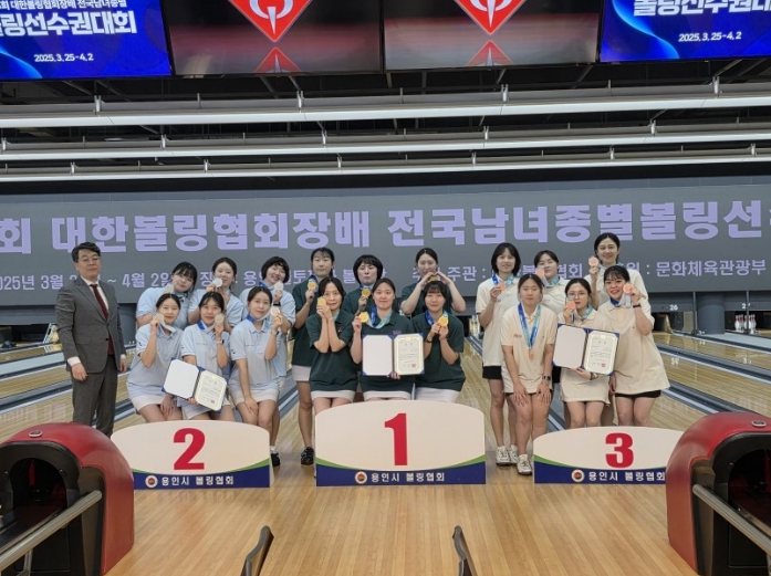 전국 볼링 시즌 첫 대회 구미서 개막…2,500명 참가, 지역경제 활력 기대