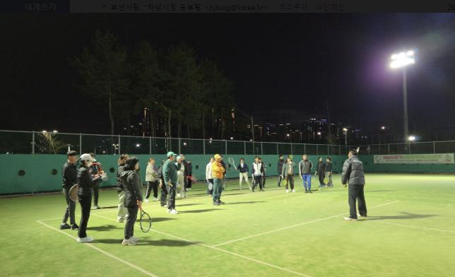 하남시, 한체대 교수진과 함께한 '하남시민대학' 특강 성황리 마무리