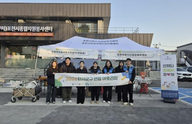 포천시청소년상담복지센터, 관계기관과 연합 거리 상담(아웃리치) 진행