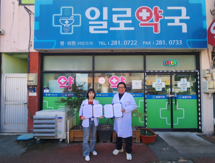 무안군, 지역 약국과 ‘생명사랑약국’ 업무협약 체결