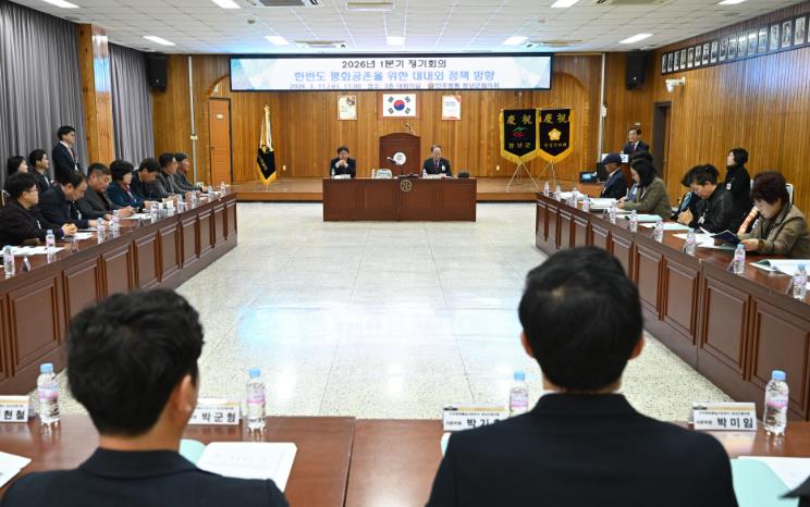 민주평통 창녕군협의회 2026년 1분기 정기회의 개최
