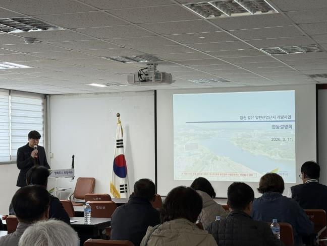 여주시, 강천 걸은 일반산업단지 법정 합동설명회 개최