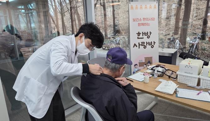 의정부시 보건소, 2026년 '한방사랑방' 호호당에서 시작