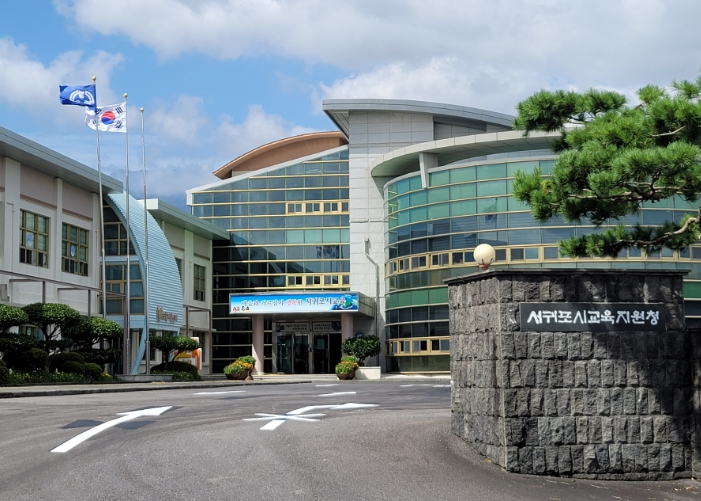 서귀포시교육지원청, 2026년 역점과제 ‘든든한 우리·단단한 나’ 추진