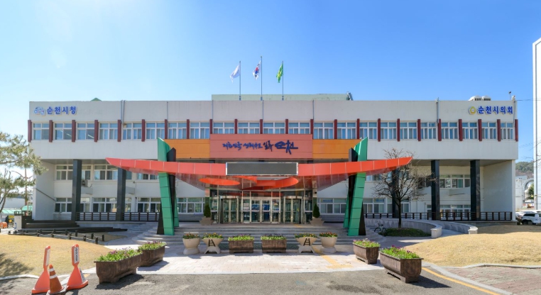순천시, 지역 전략산업 맞춤형 공공기관 유치 추진