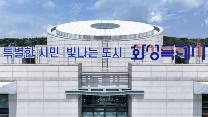 화성특례시, 상반기 지방세 체납액 특별 징수기간 운영