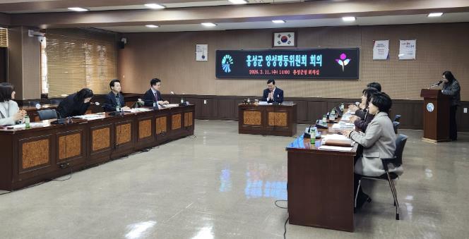 홍성군, 양성평등위원회 개최