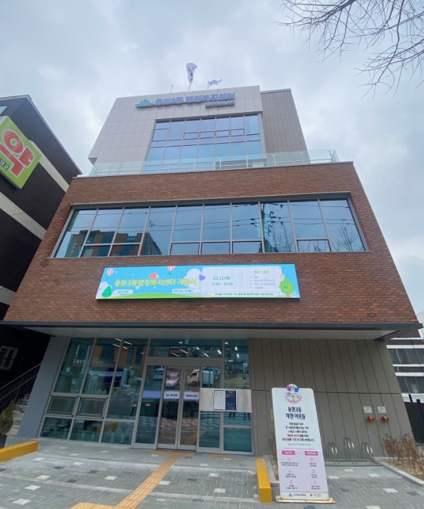 미추홀구, 용현3동 행정복지센터 신청사 개청