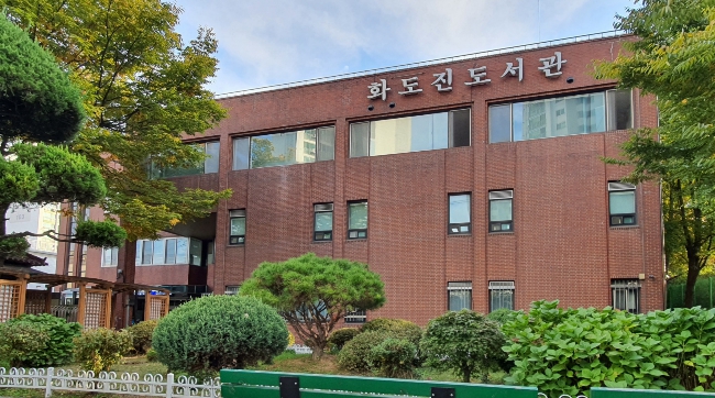 인천광역시교육청화도진도서관, 발달장애인 대상 ‘책으로 여는 세상’ 운영