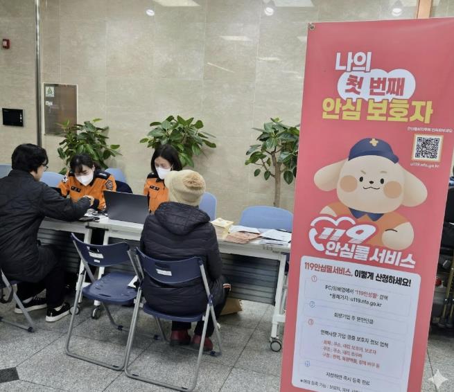 "119 신고하면 내 병력까지" 파주소방서, 골든타임 확보 돕는 '119안심콜 캠페인' 운영