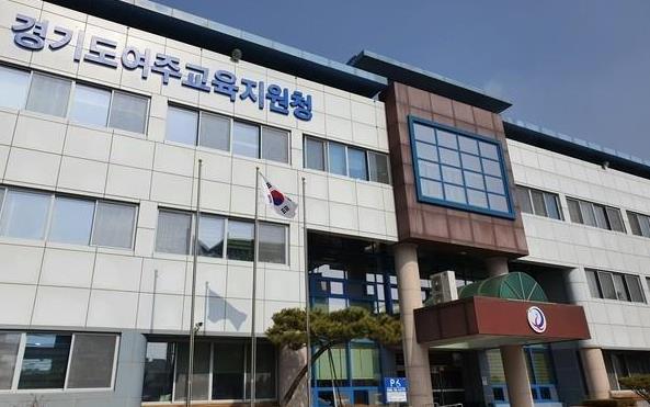 여주교육지원청, 방과후·돌봄 지원인력 역량 키운다