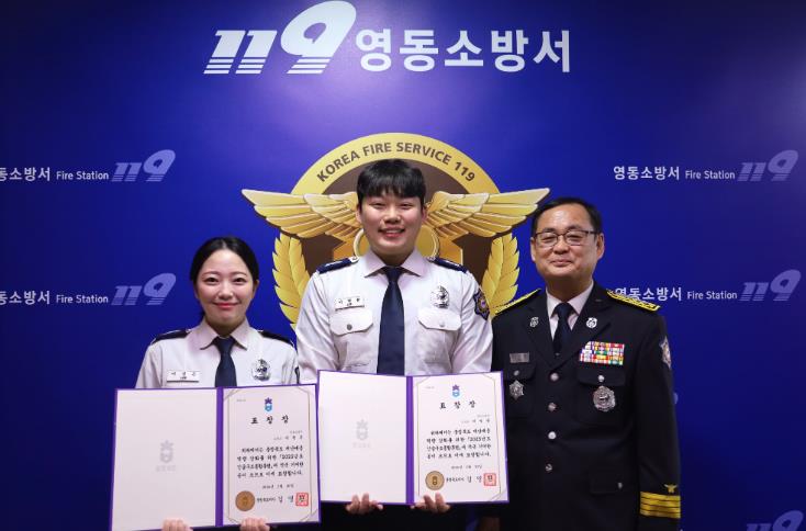 영동소방서, 긴급구조종합훈련 유공자 표창 수여
