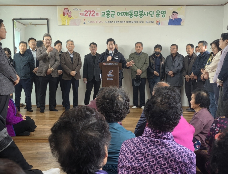 고흥군 어깨동무봉사단, 풍양면 매곡리에서 ‘찾아가는 복지’ 실천