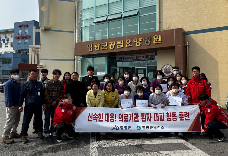 영광군 산불 취약 요양병원 환자 대피 훈련 실시