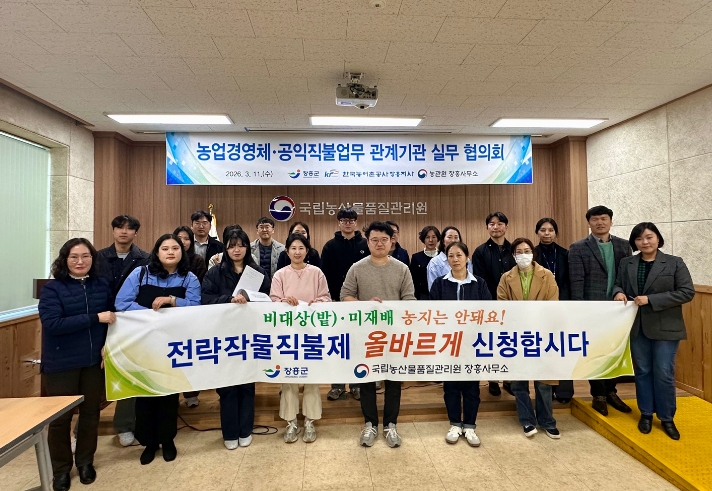 장흥농관원-장흥군 ‘올바른 공익직불금 신청’ 위해 머리 맞대