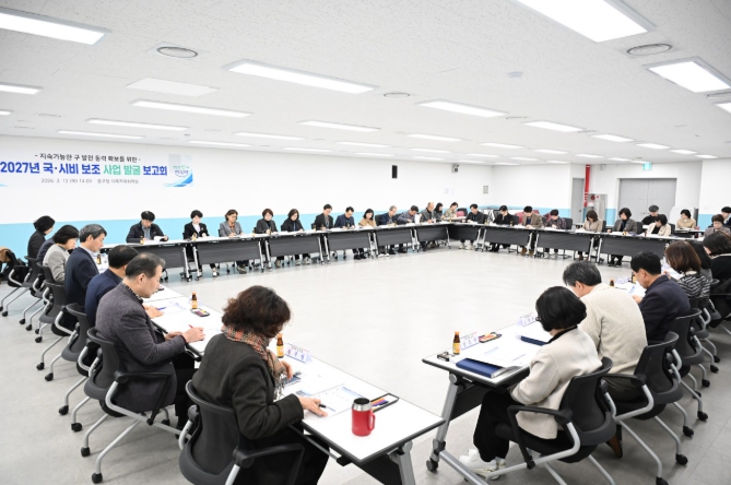 대전 중구, 국․시비 보조사업 발굴 보고회 개최