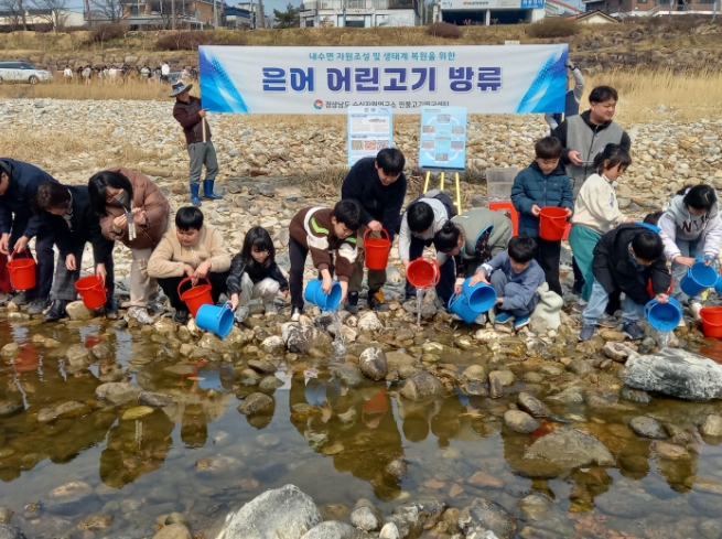 경남도, ‘은어 낚시의 성지’ 경호강 등 하천에 은어 10만 마리 방류