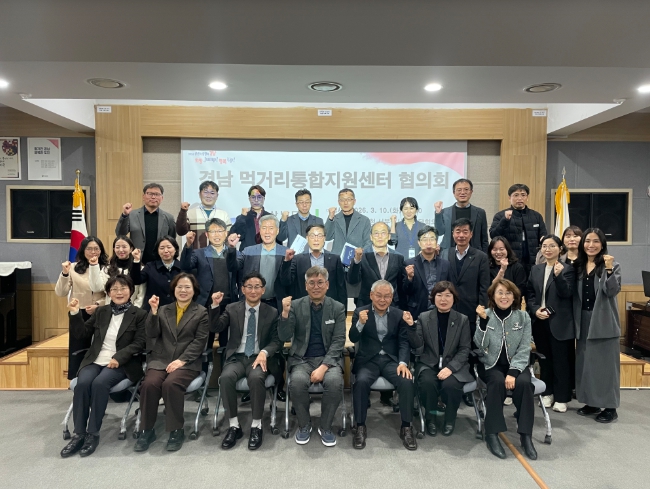 경남도, 먹거리통합지원센터 발전 방향 논의