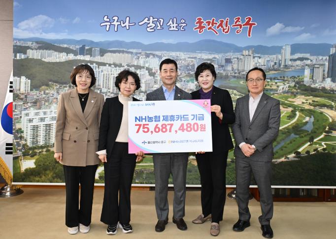 NH농협은행, 제휴카드 발전 기금 7,568만 원 전달
