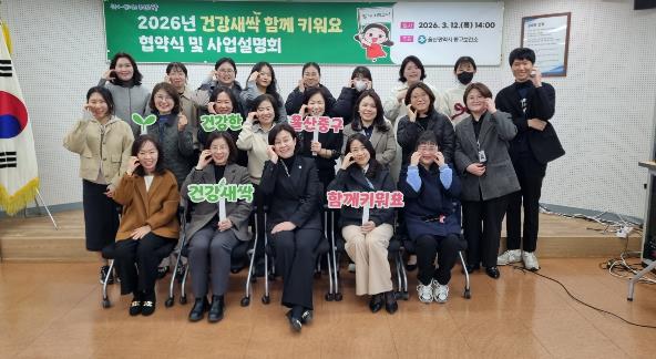 중구보건소-어린이집·유치원 20곳, ‘건강새싹 함께 키워요’ 사업 운영 협약 체결