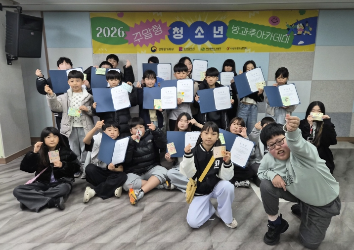 사상구청소년방과후아카데미 주말형 프로그램 ‘All Day Project’ 본격 운영