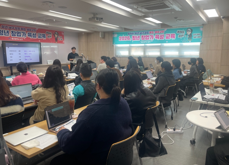 울산 남구, 선배창업가 특강·AI 숏폼 마케팅으로 청년 창업 역량 키우다  
