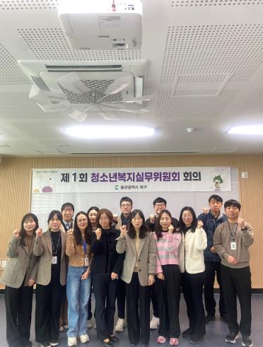 북구, 2026년 제1회 청소년복지실무위원회 회의 개최