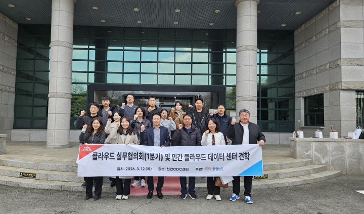 충남도, ‘디지털 행정 혁신’ 선도 발판 다진다