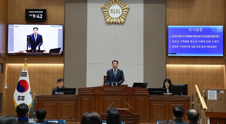 장성군의회, 제376회 임시회 개회
