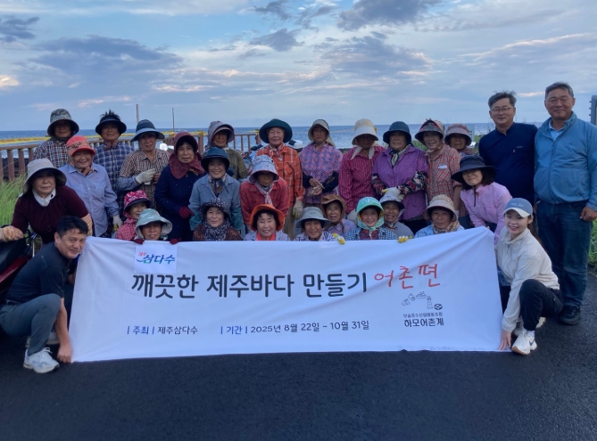 “바다도 지키고 이웃도 도와요” 제주개발공사, 투명 페트병 수거프로젝트 확대 운영 성료