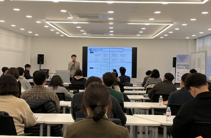 대전시, 지역안전지수 제고 위한 세미나 열어