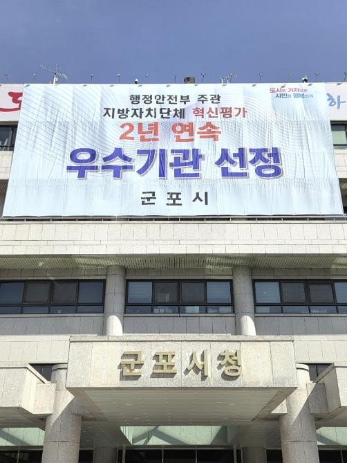 군포시, 2026. 1. 1 기준 개별주택가격 산정가격 검증 실시