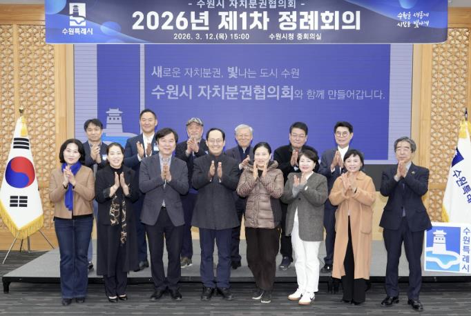 이재준 수원특례시장, "진정한 자치분권 실현하려면 지방정부 자율성과 독립성을 보장받아야"