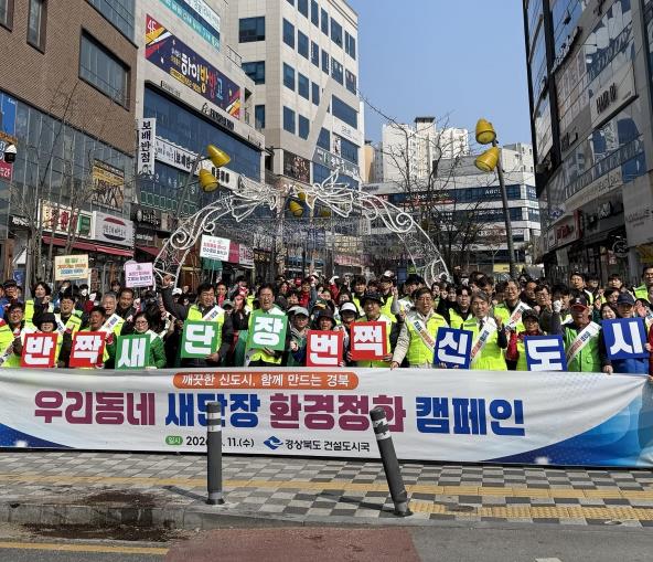 안동시, 도청신도시 일원 환경정비 활동 펼쳐