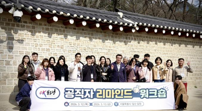 보령시, 민선6~8기 입직 공직자 '리마인드 워크숍' 개최