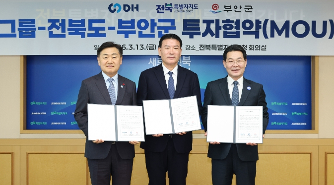 DH그룹, 전북에 1,500억 투자…피지컬AI·방산·수소 복합 제조기지 조성