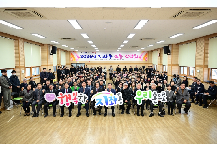 김천시, '2026 읍면동 소통 간담회' 마무리
