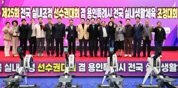 용인특례시에서 ‘제25회 전국 실내조정 선수권대회 겸 용인특례시 전국 실내 생활체육 조정대회’ 열려