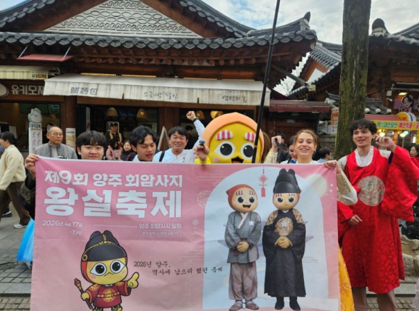 양주시, ‘팔도강산 별산 로드’로 전국 관광지 누빈다…도시브랜드 홍보 시동