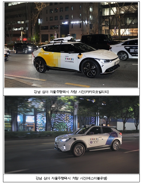 서울시, '강남 심야 자율주행 택시' 4월부터 유료 전환 … 운행대수도 확대