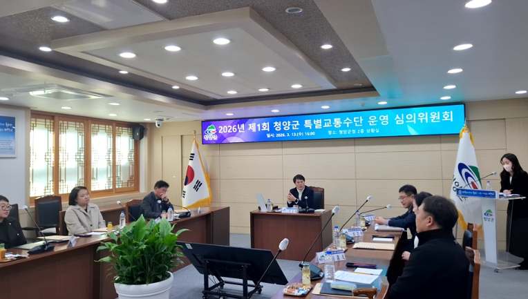 청양군, 교통약자 ‘바우처 택시’ 도입… 이동권 혁신 나선다