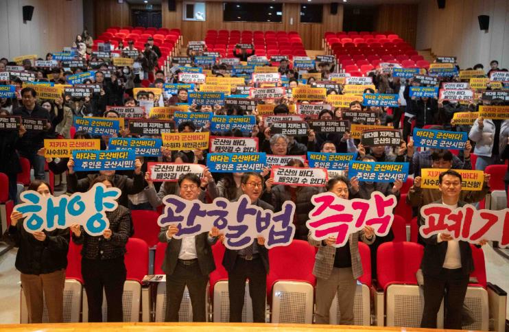군산시, ‘해양관할구역 획정 법률안’ 대응 총력

