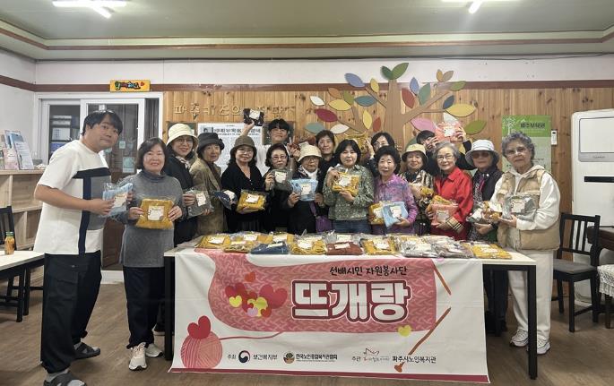 파주시노인복지관, '선배시민 봉사단'으로 공동체를 잇다