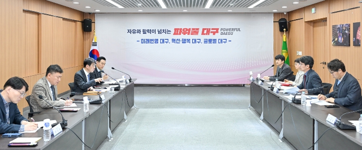 국립치의학연구원 대구 유치 총력… 점검보고회 개최