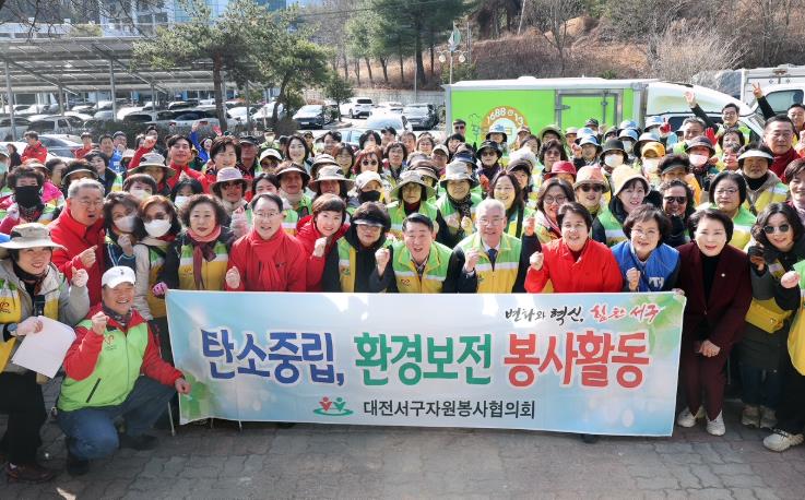 서구 자원봉사협의회, 도솔산 환경정화 및 산불 예방 활동 펼쳐
