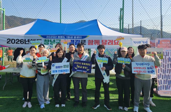 창녕군, '1등급 청렴 의지 전파' 청렴 캠페인 전개