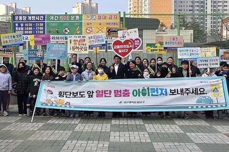 달서구, 새학기 맞아 어린이 교통안전 캠페인 실시
